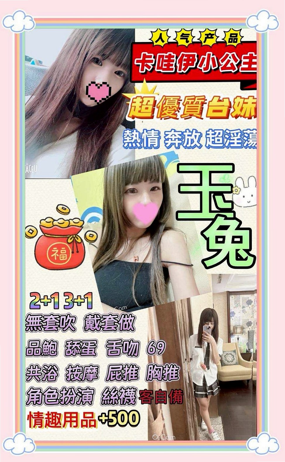 胸圍D罩杯的洋妞！烏日叫小姐，學院系俏佳人，年齡19歲，身高170cm，體重53kg。屁股翹 超淫蕩 熱情奔放 床功技術一流 超會玩的  特殊內容：無套BJ 奶泡 69 舔蛋 可配合換裝